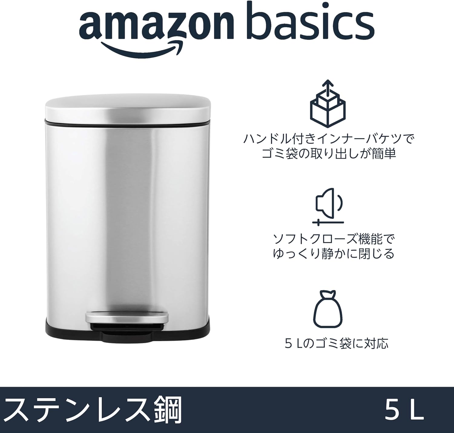 Amazonベーシック ゴミ箱 5l(5リットル) ソフトクローズ 静音 ふた付き ペダル付き スチール製 ステンレススチール おしゃれ 長方形 シルバー - 画像 (3)
