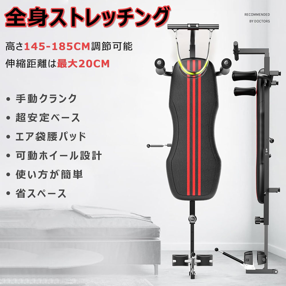 全身ストレッチ伸ばし器具 バックストレッチャー ストレッチ器具 身長伸ばす 器具 腰椎牽引ベッド 猫背 背筋 ツボ押し 腰痛対策 腰枕 反り腰改善 背中伸ばし リラックス 腰痛ヘルニア改善 姿勢矯正 人体工学 移動が容易 収納便利 TY100412-1 - 画像 (2)