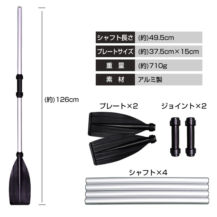 アルミオール ボートパドル カヤックパドル 2way 分解式 軽量710g 4 本シャフト付き 簡単組立 コンパクト収納 アルミ製 カヤック キャンプ対応 アウトドア向け od284 - 画像 (8)