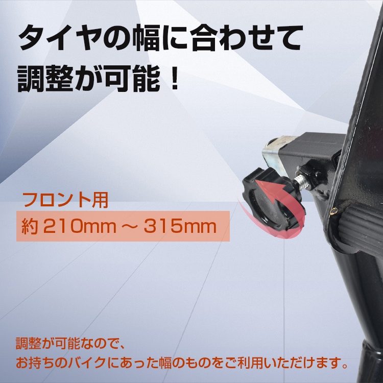 バイクスタンド フロント用 バイク用メンテナンス スタンド 組立式 耐荷重約230kg 210~315mm キャスター付き バイク整備 メンテナンス タイヤ交換 ee260 - 画像 (6)