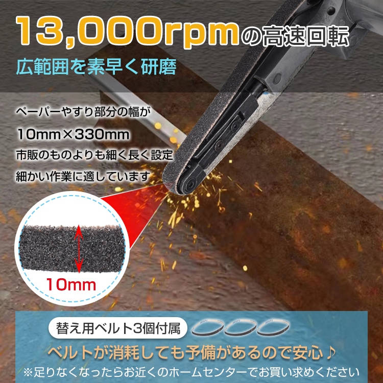 ベルトサンダー エアーベルトサンダー 替え用ベルト3個付き 高速回転 金属加工や削り出し作業 木工工作の研削 樹脂製品のバリ取り sg040 - 画像 (7)