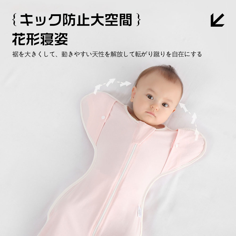 ベビー おくるみ コットン スワドル 赤ちゃん スリーパー 安眠 黄昏泣き 寝ぐずり 対策 棉100% 有機コットン 敏感肌 静電気防止 夜泣き対策 新生児 出産祝い ベビー スリーパー スワドル D-18 - 画像 (7)