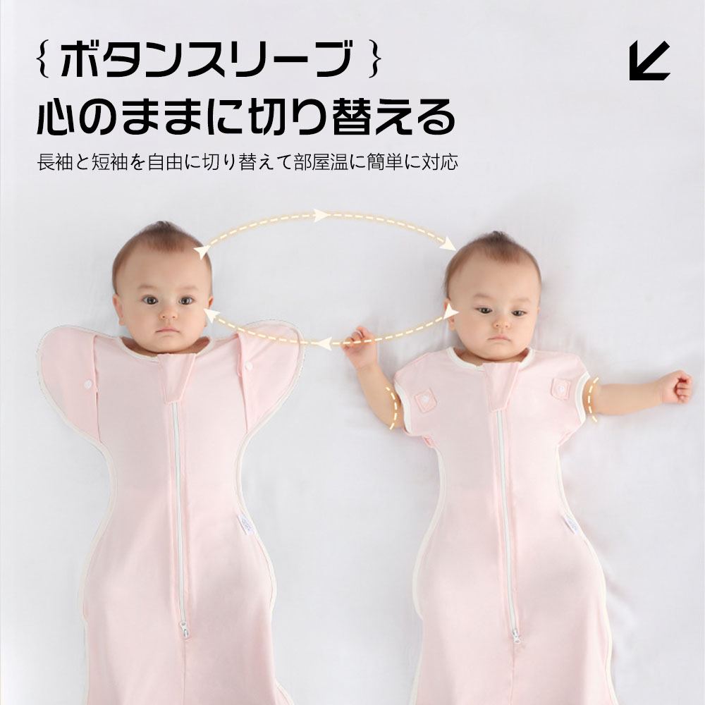 ベビー おくるみ コットン スワドル 赤ちゃん スリーパー 安眠 黄昏泣き 寝ぐずり 対策 棉100% 有機コットン 敏感肌 静電気防止 夜泣き対策 新生児 出産祝い ベビー スリーパー スワドル D-18 - 画像 (6)