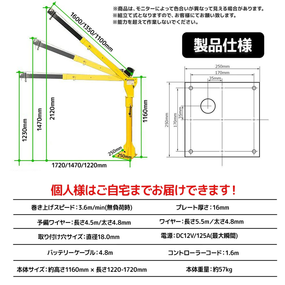 電動ピックアップクレーン 最大能力500kg / トラッククレーン ミニクレーン 電動ウインチ Z0550790 - 画像 (7)