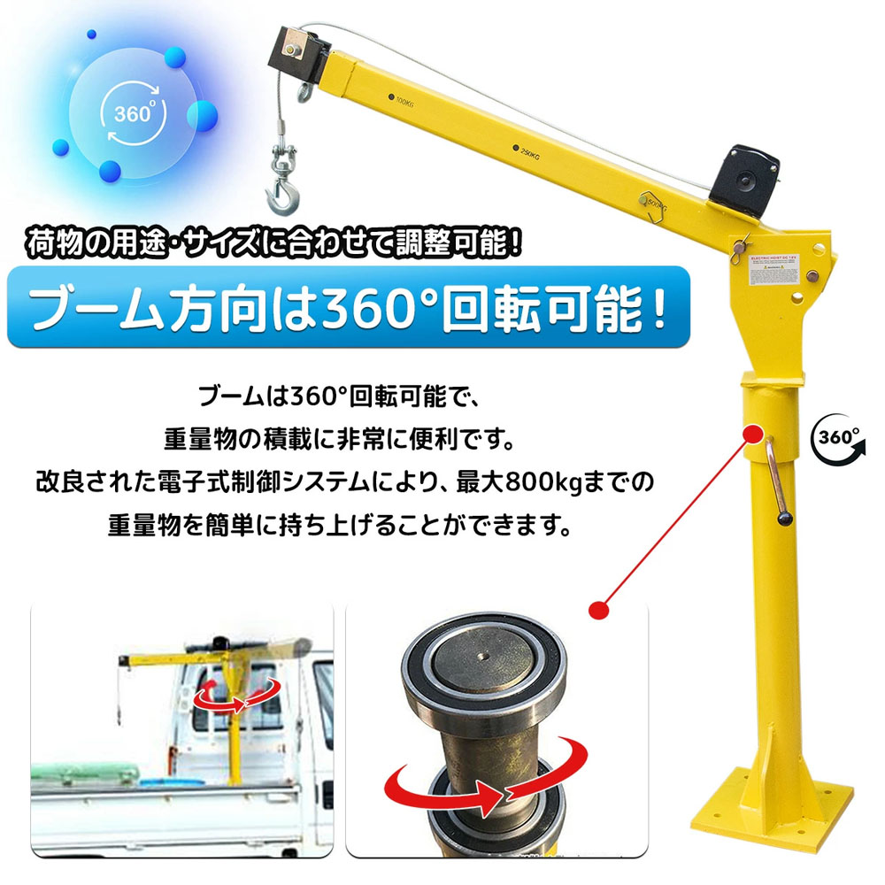 電動ピックアップクレーン 最大能力500kg / トラッククレーン ミニクレーン 電動ウインチ Z0550790 - 画像 (10)