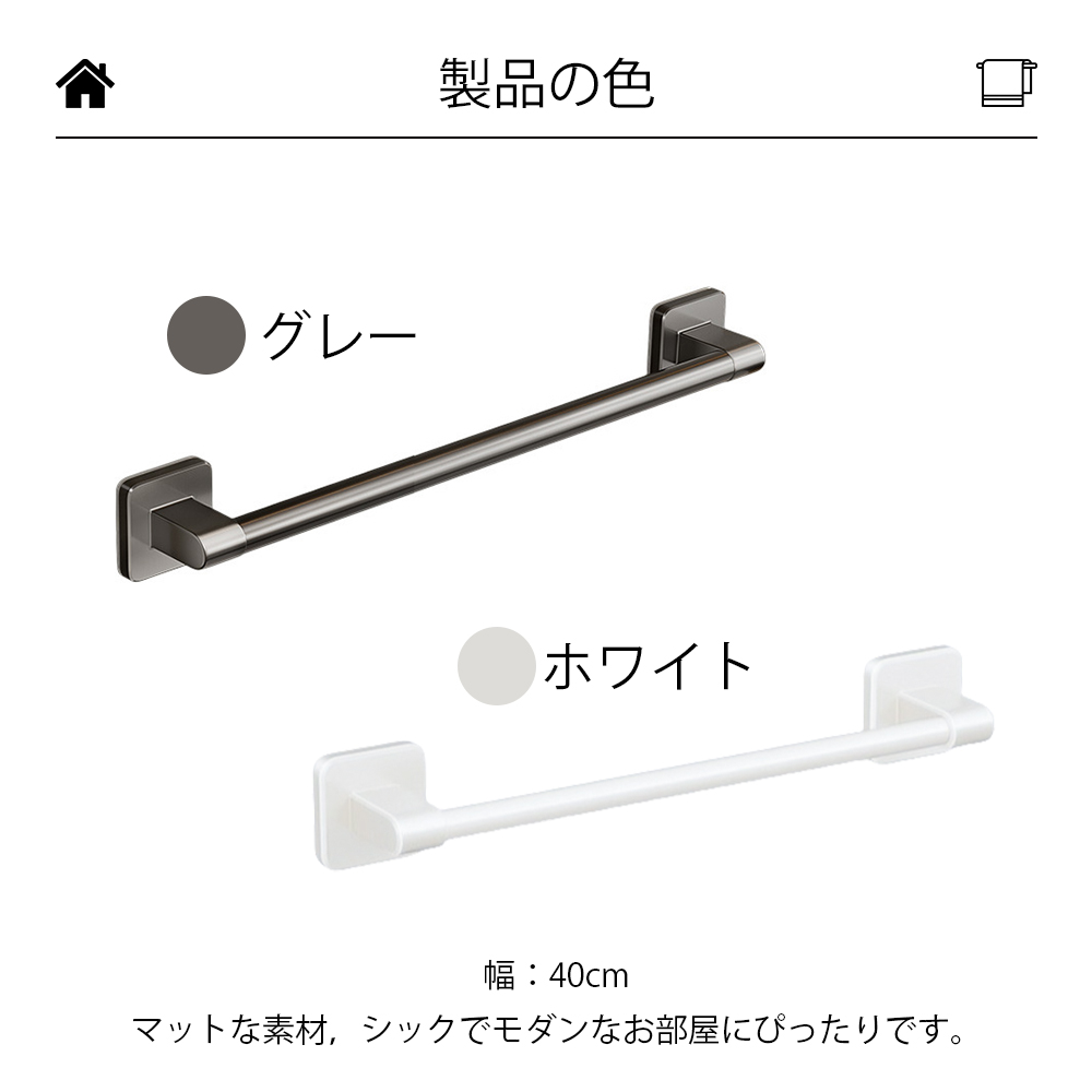 タオルハンガー 壁掛け タオル干し 収納 強力粘着 穴なし 取付簡単 タオル掛け 台拭き バスルーム シンプル 壁傷つけない 防水素材 洗面所 キッチン お風呂 Z-08 - 画像 (5)