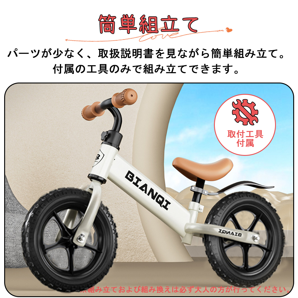 バランスバイク キックバイク ペダルなし自転車 キッズバイク 乗用玩具 シンプル おしゃれ 乗り物 お祝い プレゼント 男の子 女の子 D-47 - 画像 (5)