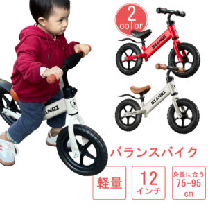 バランスバイク キックバイク ペダルなし自転車  キッズバイク 乗用玩具 シンプル おしゃれ  乗り物  お祝い プレゼント 男の子 女の子 D-47
