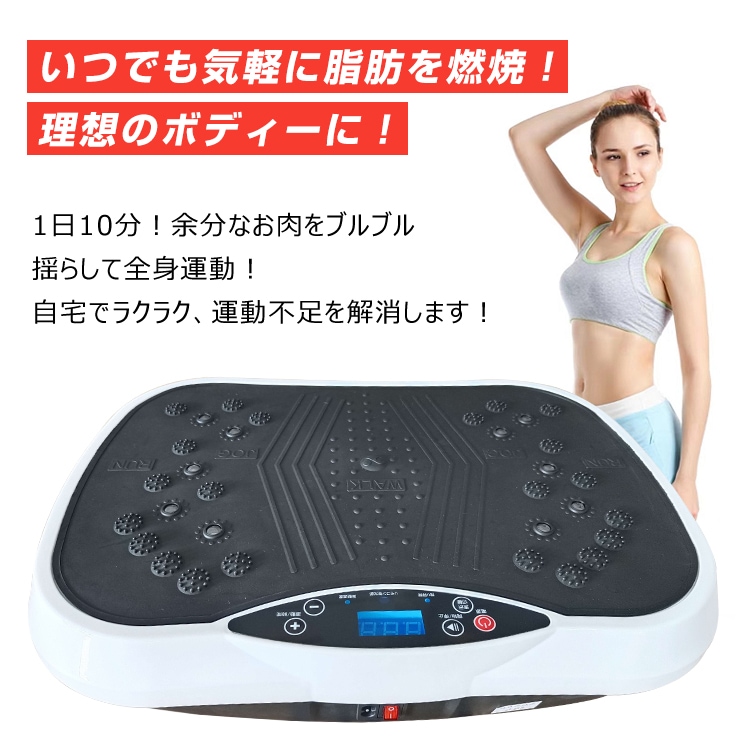 ブルブル振動マシン3D振動マシン 耐荷重約150kg 120段階スピード調整可能 磁石足つぼ ダイエット お腹痩せ 運動不足解消 有酸素運動 体幹トレーニング 筋力トレ 室内運動器具 de116 - 画像 (6)