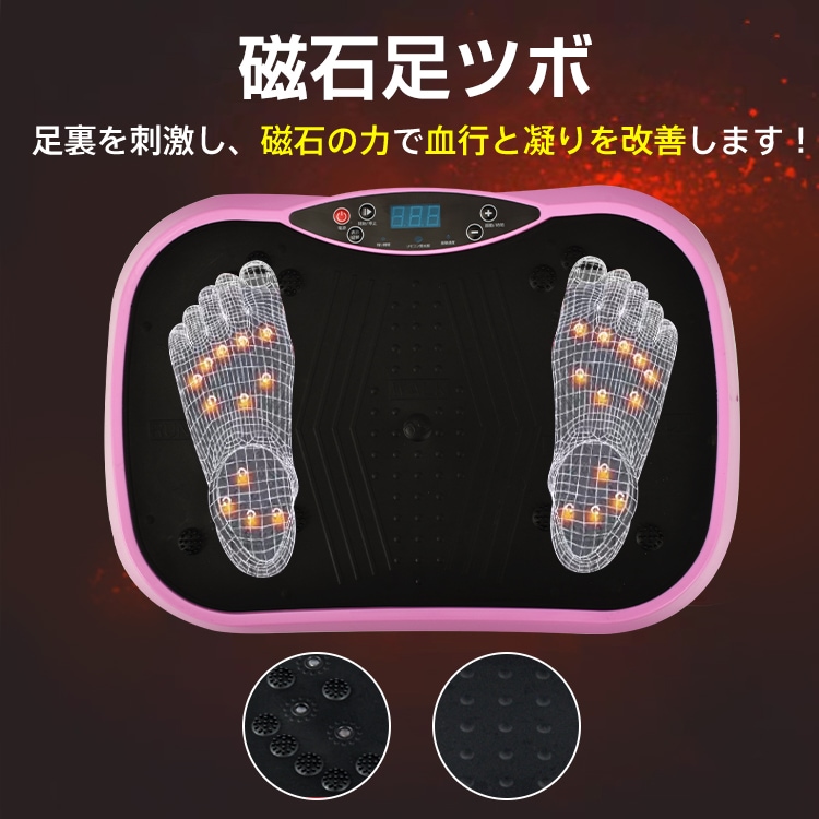 ブルブル振動マシン3D振動マシン 耐荷重約150kg 120段階スピード調整可能 磁石足つぼ ダイエット お腹痩せ 運動不足解消 有酸素運動 体幹トレーニング 筋力トレ 室内運動器具 de116 - 画像 (8)