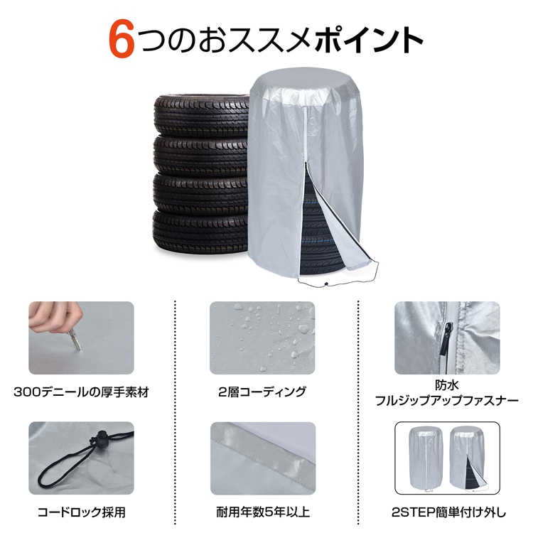 タイヤカバー直径約73cm タイヤ収納 4本収納 厚手300デ二一ル 劣化防止 防汚性 UVカット 簡単装着 タイヤ保管 屋内 屋外 自動車用 ee399-a-73 - 画像 (9)