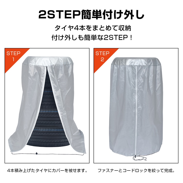 タイヤカバー直径約73cm タイヤ収納 4本収納 厚手300デ二一ル 劣化防止 防汚性 UVカット 簡単装着 タイヤ保管 屋内 屋外 自動車用 ee399-a-73 - 画像 (8)
