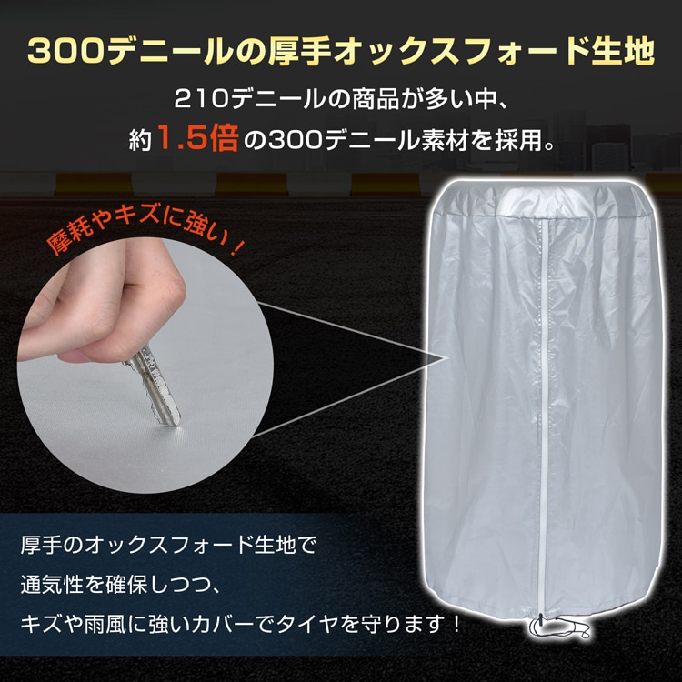 タイヤカバー直径約73cm タイヤ収納 4本収納 厚手300デ二一ル 劣化防止 防汚性 UVカット 簡単装着 タイヤ保管 屋内 屋外 自動車用 ee399-a-73 - 画像 (3)