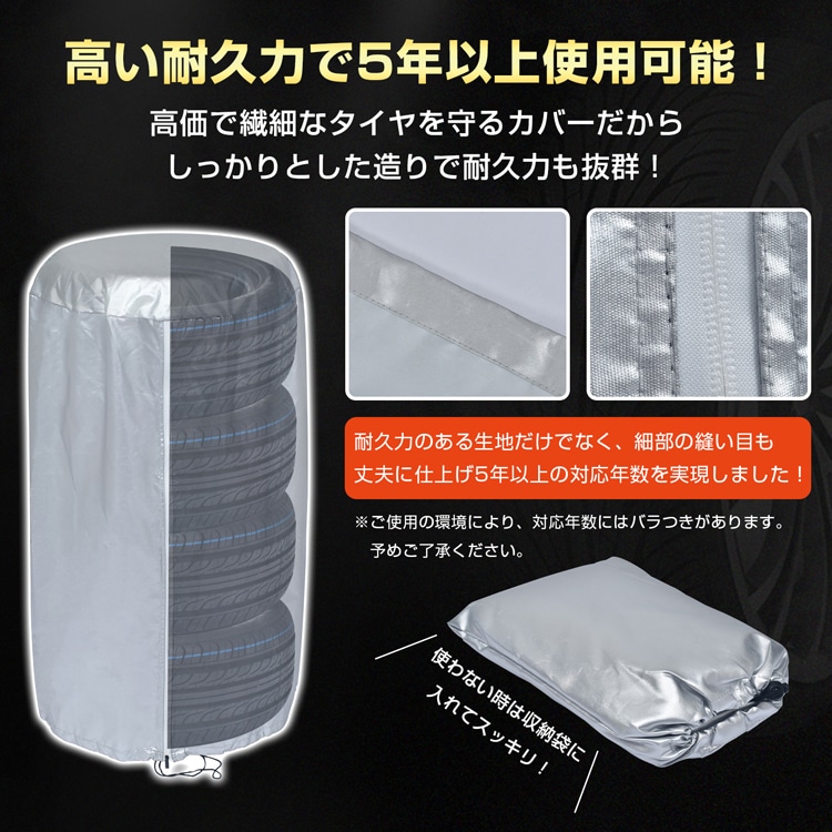 タイヤカバー直径約73cm タイヤ収納 4本収納 厚手300デ二一ル 劣化防止 防汚性 UVカット 簡単装着 タイヤ保管 屋内 屋外 自動車用 ee399-a-73 - 画像 (5)