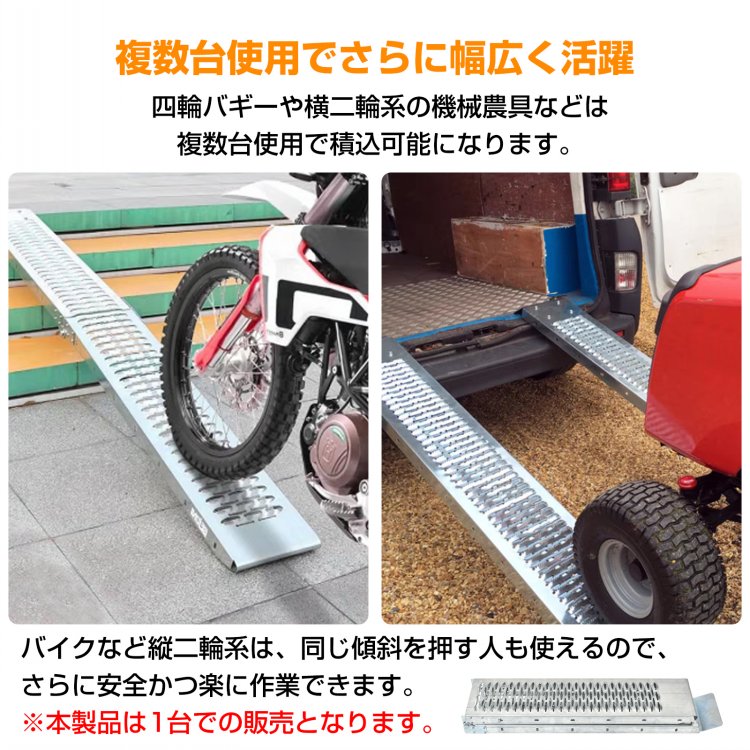 ラダーレール アルミ スロープ 折りたたみ式 滑り止め 耐荷重 軽量 車用 バイク用 ee387 - 画像 (5)