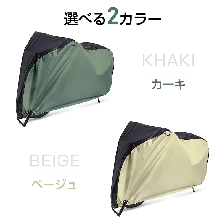 自転車カバー バイクカバー 防水 防塵 風飛び防止バックル 収納袋付き UVカット 破れにくい 耐摩耗性 厚手オックス210D 全天候対応 29インチまで対応 雨雪対応 sg252 - 画像 (8)