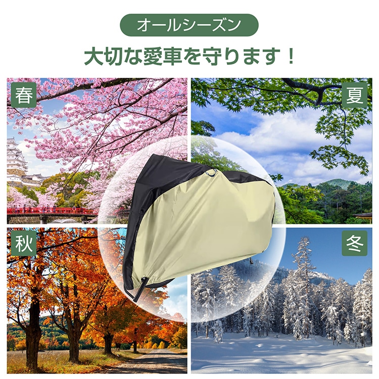 自転車カバー バイクカバー 防水 防塵 風飛び防止バックル 収納袋付き UVカット 破れにくい 耐摩耗性 厚手オックス210D 全天候対応 29インチまで対応 雨雪対応 sg252 - 画像 (4)