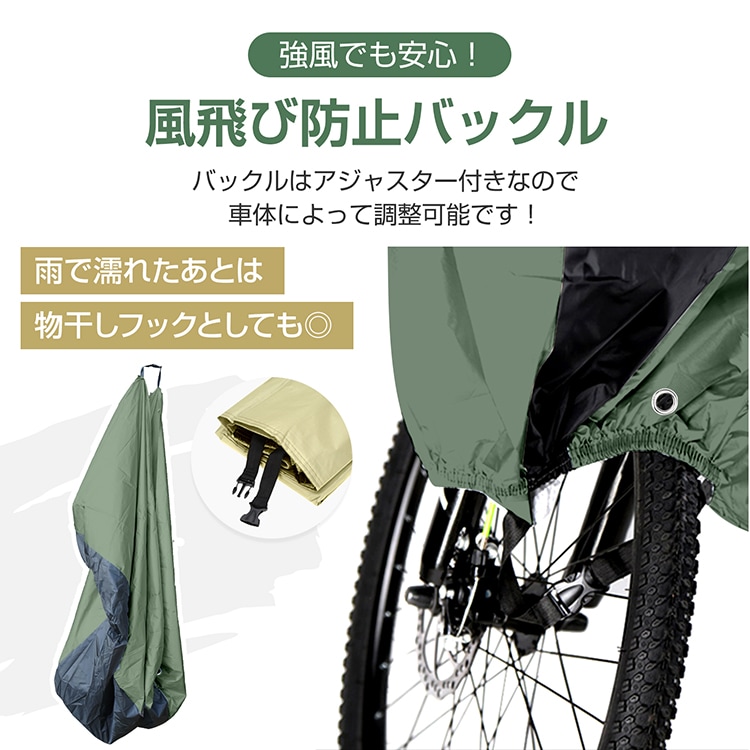 自転車カバー バイクカバー 防水 防塵 風飛び防止バックル 収納袋付き UVカット 破れにくい 耐摩耗性 厚手オックス210D 全天候対応 29インチまで対応 雨雪対応 sg252 - 画像 (2)