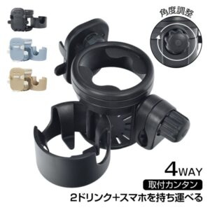 ドリンクホルダー マルチドリンクホルダー 多機能ドリンクホルダー スマホホルダー 3in1 滑りにくい 角度調整可能 クランプ式 おしゃれ 車椅子に ペットカート 車用 ee434