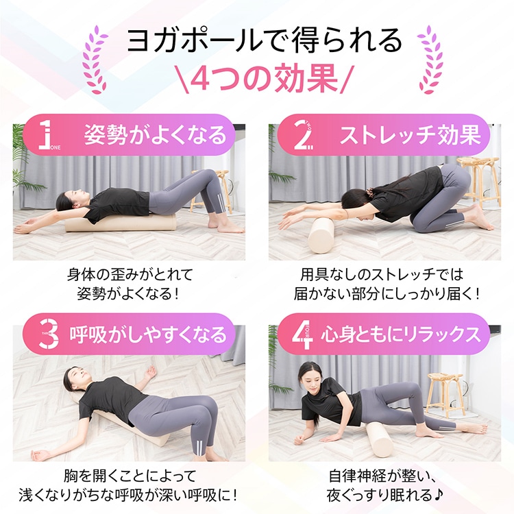 ヨガポール ストレッチポール エクササイズポール 100cm お手入れ簡単 軽量便携 姿勢改善 ストレッチ効果 肩こり 腰痛 猫背 ダイエット ヨガ トレーニング 男女兼用 de156 - 画像 (6)