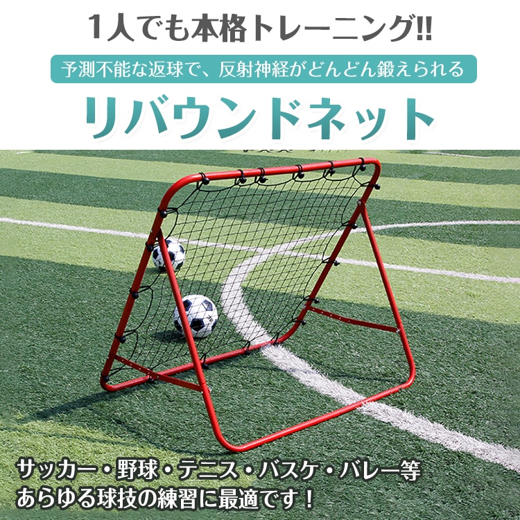 リバウンドネット 収納袋付き 5段階角度調整 組立簡単 弹力性 長持ち ステンしス製 サッカー フットサル 野球 テニス バスケ 二人練習 自主練習 de141 - 画像 (9)