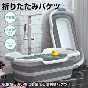 バケツ 折りたたみバケツ 洗い桶 大容量 排水栓付き コンバクト収納 ベビーバス ペットバスタブ 家庭用 アウトドア 収納 脱衣カゴ 釣り キャンプ 掃除用品 新生活   ny230