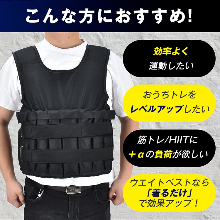 ウエイトベスト 筋トレ 加重ベスト 可変式 着脱式 重量調節可能 最大約20kg 負荷運動 自宅トレーニング トレーニング ウォーキング 初心者 上級者 de165 - 画像 (2)