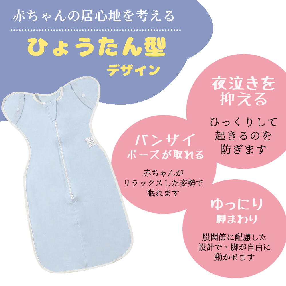 ベビー おくるみ コットン スワドル 赤ちゃん スリーパー 安眠 黄昏泣き 寝ぐずり 対策 棉100% 有機コットン 敏感肌 静電気防止 夜泣き対策 新生児 出産祝い ベビー スリーパー スワドル D-18 - 画像 (2)