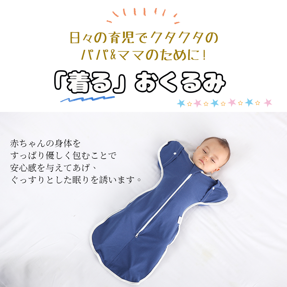 ベビー おくるみ コットン スワドル 赤ちゃん スリーパー 安眠 黄昏泣き 寝ぐずり 対策 棉100% 有機コットン 敏感肌 静電気防止 夜泣き対策 新生児 出産祝い ベビー スリーパー スワドル D-18 - 画像 (3)
