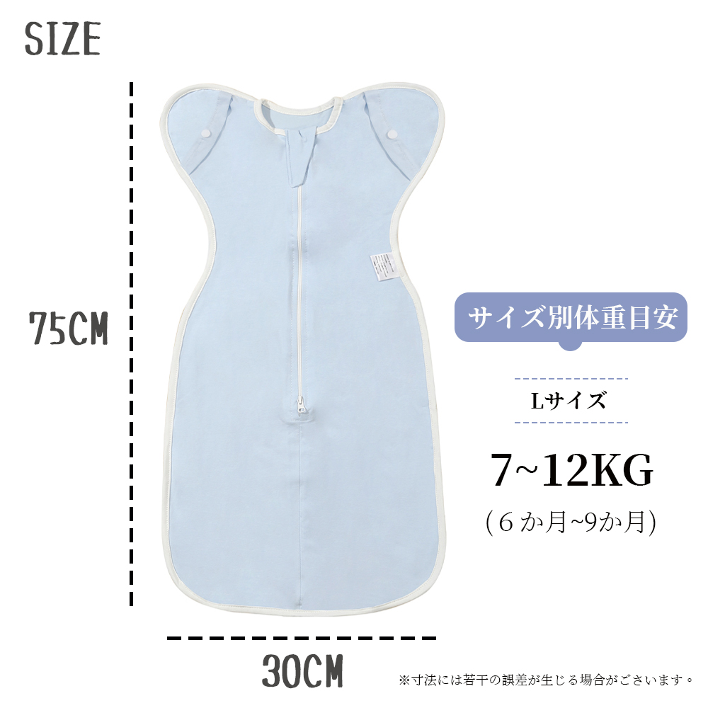 ベビー おくるみ コットン スワドル 赤ちゃん スリーパー 安眠 黄昏泣き 寝ぐずり 対策 棉100% 有機コットン 敏感肌 静電気防止 夜泣き対策 新生児 出産祝い ベビー スリーパー スワドル D-18 - 画像 (10)