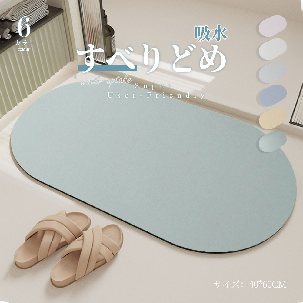 珪藻土バスマット 珪藻土マット 珪藻土 プレゼント ギフト バスマット 足拭きマット 足ふきマット お風呂マット 水切りマット 速乾 吸水 おしゃれ 可愛い かわいい 北欧 お祝い 贈り物 内祝 新築祝 HUMUS 送料無料 C-48 - 画像 (2)