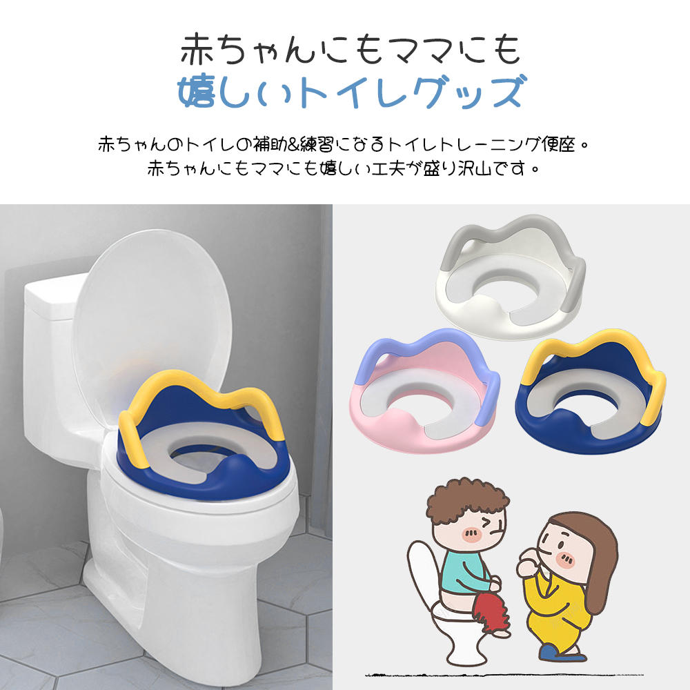 補助便座 子供 トイレ 補助 便座 幼児 幼児用便座トレーニング 子供用 補助便座フック付き 取っ手 おまる ベビー ハンドル トイレトレーニング ソフトクッション 男の子 女の子 赤ちゃん 送料無料 D-43 - 画像 (3)