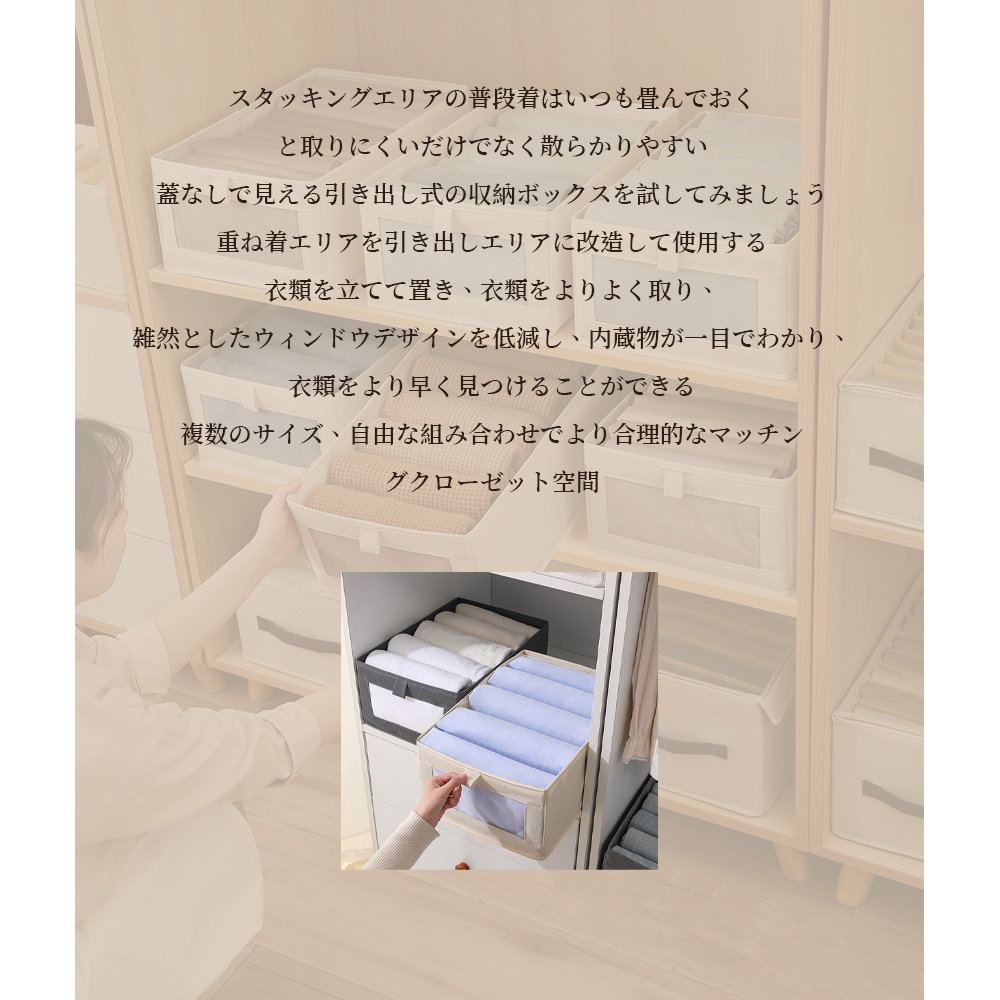 おしゃれな収納ボックス 収納ケース 小物収納 下着収納 靴下収納 引き出し 可視化窓 衣類収納 小物収納 ネクタイ収納 布製 綿 亜麻 S-01 - 画像 (3)