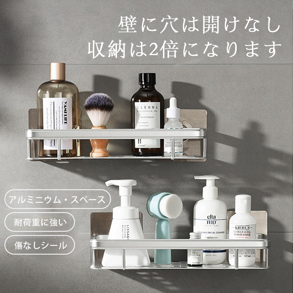 ウォールシェルフ ウォールラック 壁掛け ラック キッチン お風呂 吊り棚 つり棚 アルミ棚 キッチン収納 アルミシェルフ アルミラック 水切り 可動式 Z-07 - 画像 (8)