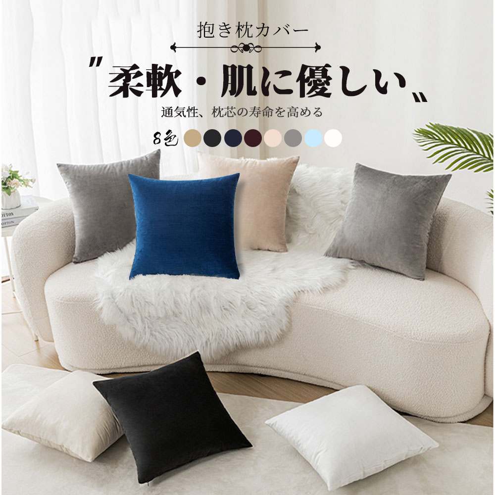 クッションカバー 約45×45cm 北欧 シンプル カフェ C-12