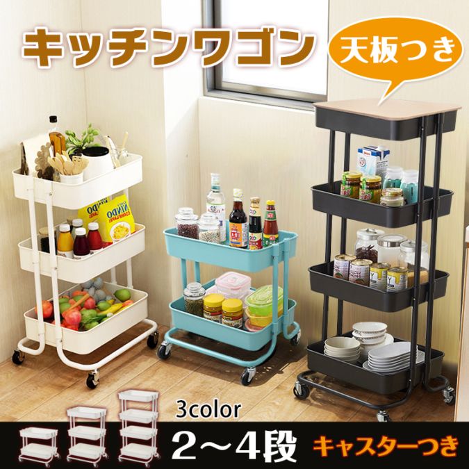キッチンワゴン 天板付き キャスター付き スリム 移動式 調理台 多機能収納 ny234