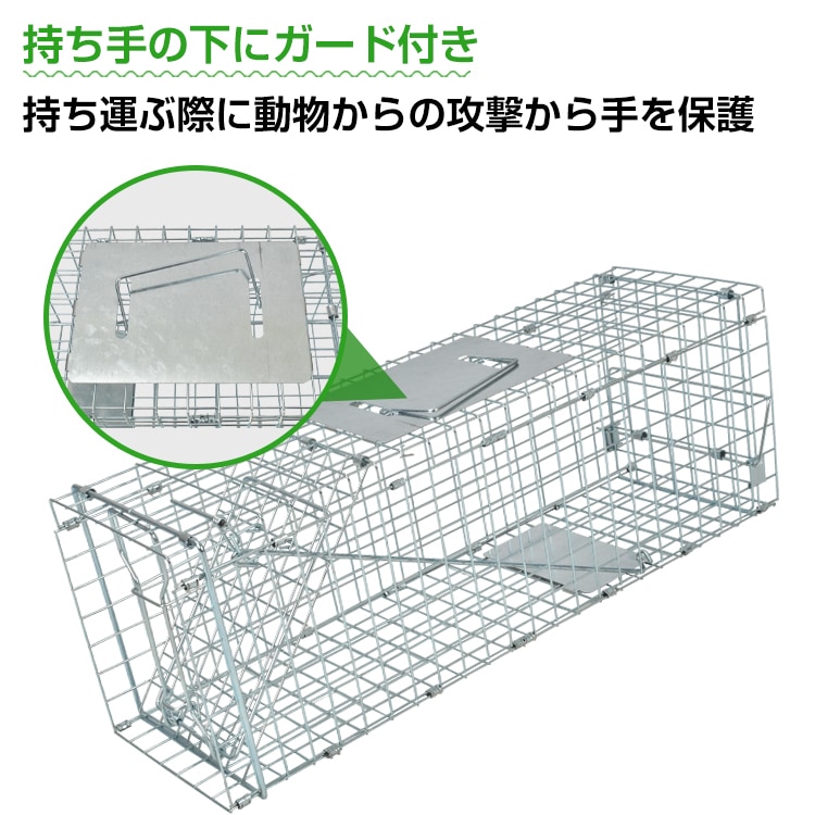 捕獲器 踏み板式 折りたたみ収納 ガード付き 害獣駆除 害獣対策 庭 畑 農業 家庭菜園 pt060-s - 画像 (6)