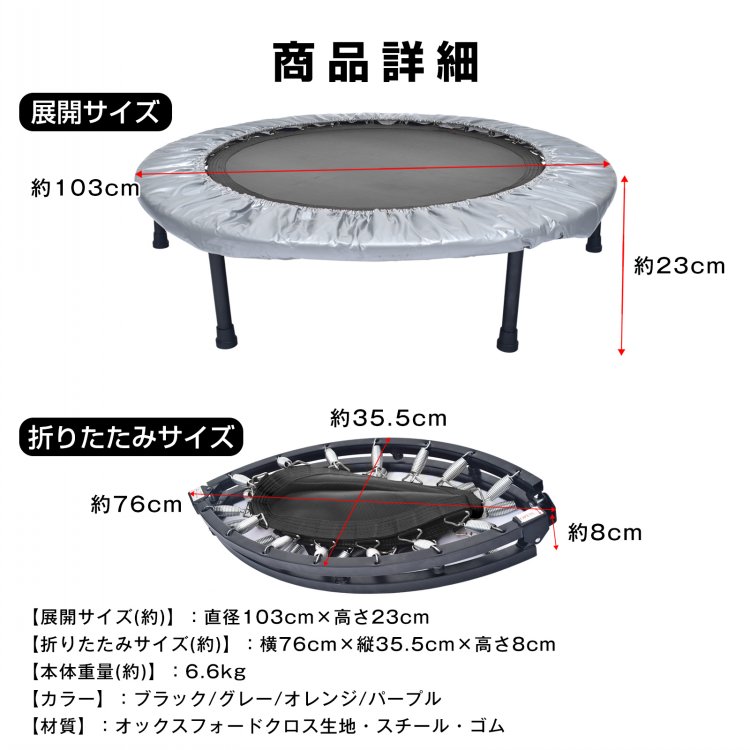 トランポリン 折りたたみ式 静音キャップ付き 耐荷重約110kg 収納便利 遊ぶ トレーニング 家庭用 子供 大人 室内 de030 - 画像 (3)