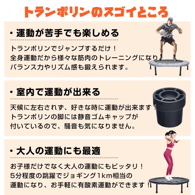 トランポリン 折りたたみ式 静音キャップ付き 耐荷重約110kg 収納便利 遊ぶ トレーニング 家庭用 子供 大人 室内 de030 - 画像 (9)