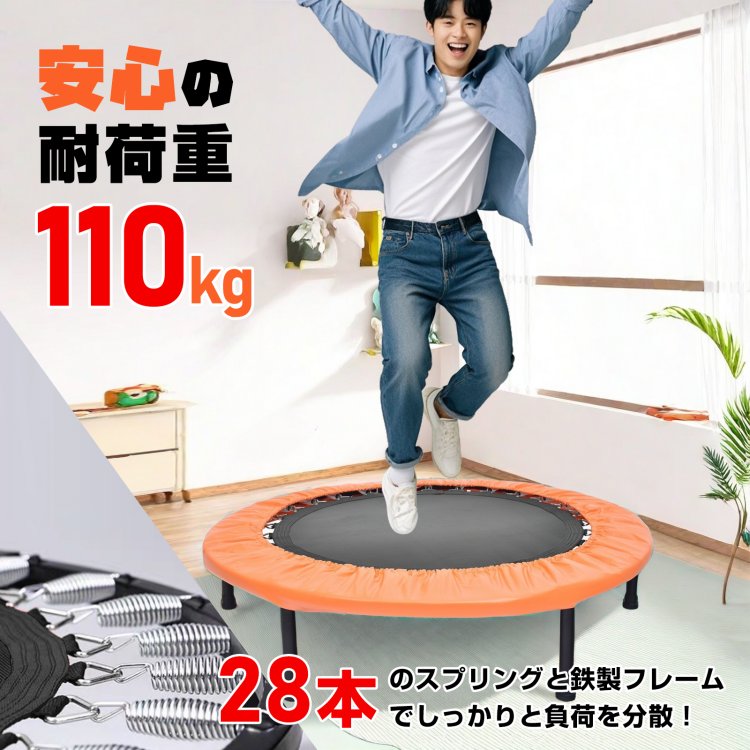 トランポリン 折りたたみ式 静音キャップ付き 耐荷重約110kg 収納便利 遊ぶ トレーニング 家庭用 子供 大人 室内 de030 - 画像 (2)