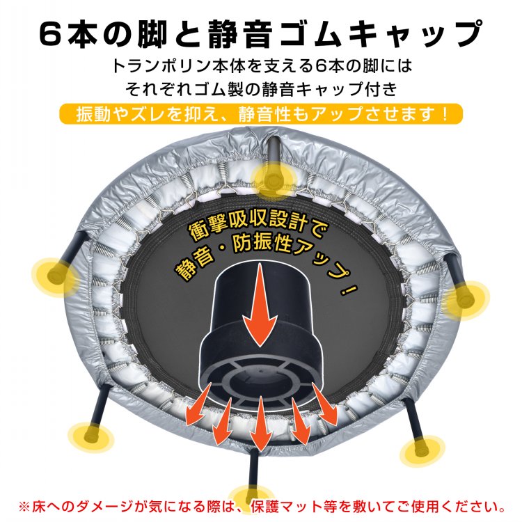 トランポリン 折りたたみ式 静音キャップ付き 耐荷重約110kg 収納便利 遊ぶ トレーニング 家庭用 子供 大人 室内 de030 - 画像 (10)