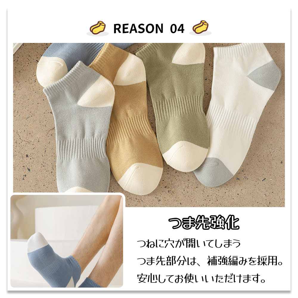 靴下 ソックス アンクルソックス メンズ 4足セット 24-27cm くるぶし 防臭 抗菌 柔らかい 通気性 男性靴下 カラーブロック柄 くつした 室内 DY2838 - 画像 (3)