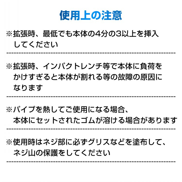 パイプエキスパンダー 3点セット 収納ケース付き パイプ拡張 パイプ修復 排気管加工 sg244 - 画像 (9)