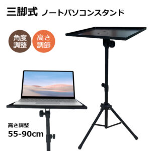 ノートパソコンスタンド PCスタンド ノートパソコン用 折りたたみ式 調節可能 通気性 ポータブル ラップトップ ホルダー デスク用 A-04