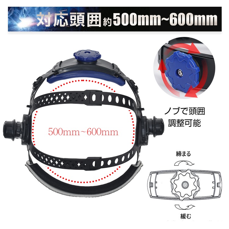 溶接面 自動遮光溶接面 遮光反応速度5/10000秒 頭囲調整可能 アーク・MIG・MAG・TIG・プラズマ対応 軽量 使いやすい 眼鏡やゴーグルをかけたまま sg031 - 画像 (6)
