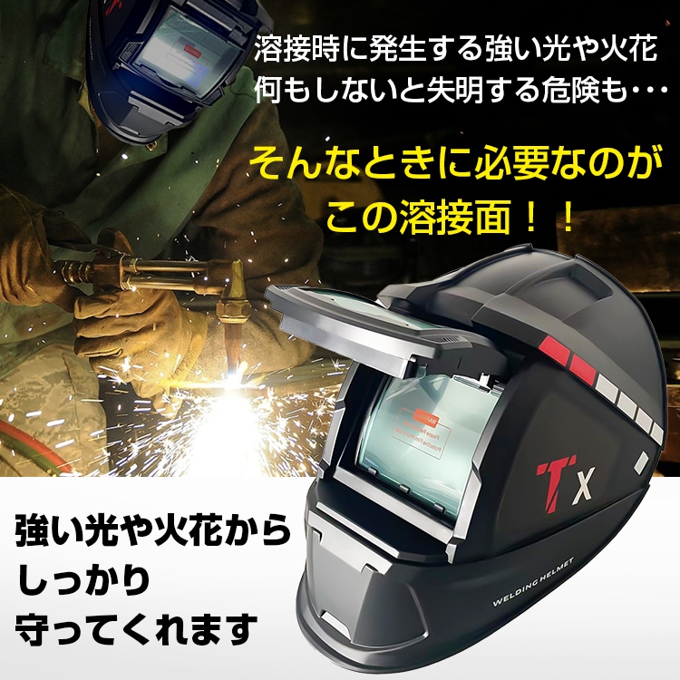 溶接面 自動遮光溶接面 遮光反応速度5/10000秒 頭囲調整可能 アーク・MIG・MAG・TIG・プラズマ対応 軽量 使いやすい 眼鏡やゴーグルをかけたまま sg031 - 画像 (7)
