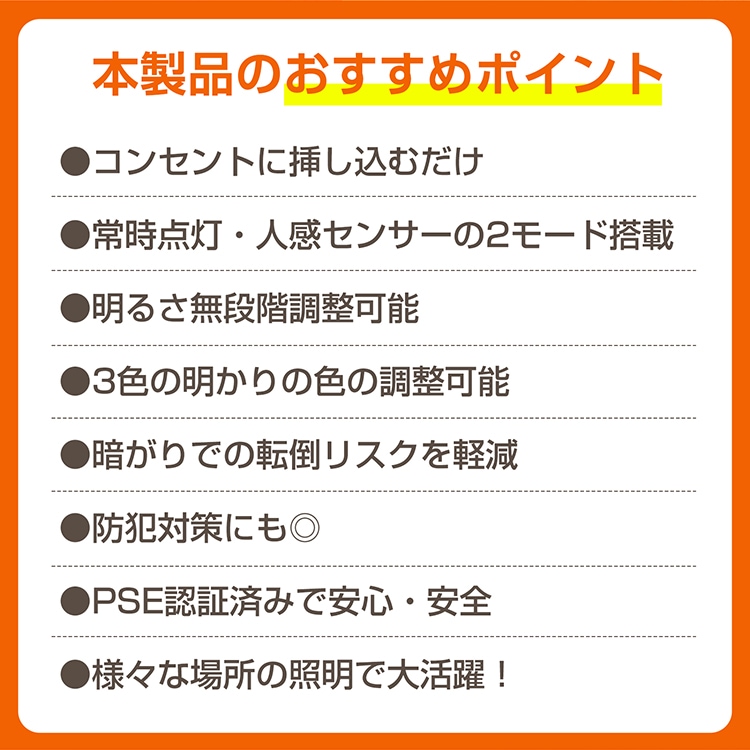 人感センサーライト フットライト 足元灯 電池交换不要 2つモード 設置簡単 超薄型 防犯対策 屋内 階段 寝室 トイレ 玄関 廊下 sl098 - 画像 (5)