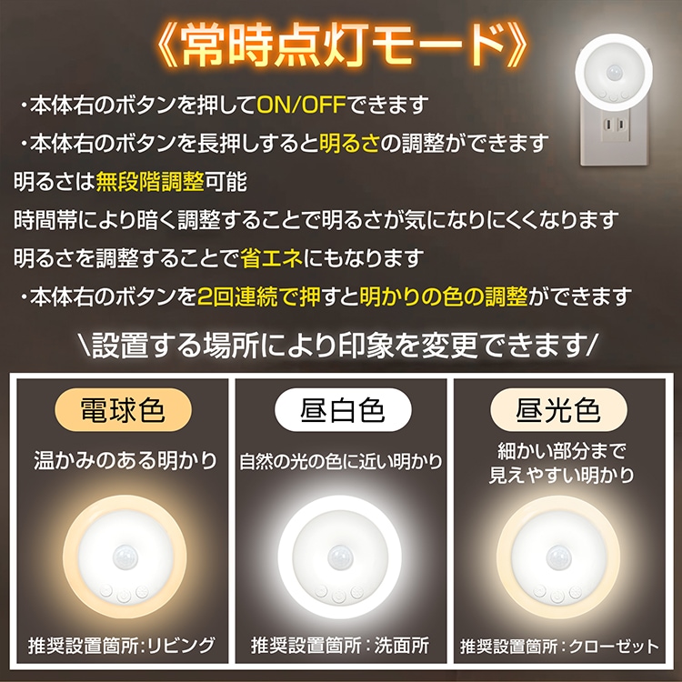 人感センサーライト フットライト 足元灯 電池交换不要 2つモード 設置簡単 超薄型 防犯対策 屋内 階段 寝室 トイレ 玄関 廊下 sl098 - 画像 (6)