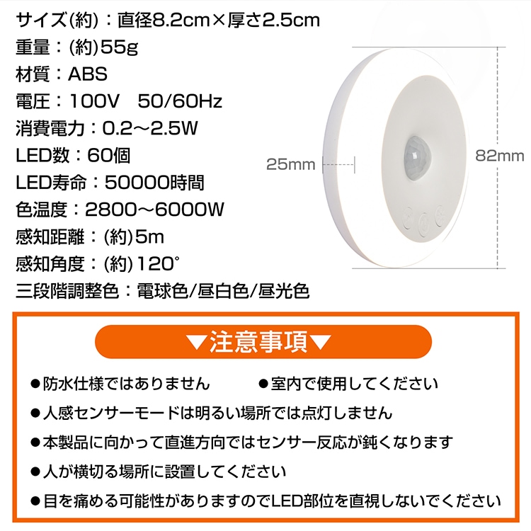 人感センサーライト フットライト 足元灯 電池交换不要 2つモード 設置簡単 超薄型 防犯対策 屋内 階段 寝室 トイレ 玄関 廊下 sl098 - 画像 (10)