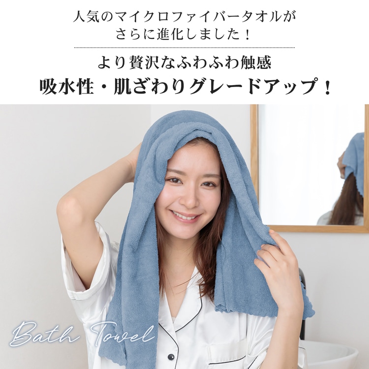 バスタオル 1枚 速乾 70cm×140cm 抗菌 防臭 柔らかい 全身拭ける ふわふわ 厚手 ふかふか ブランケット 大人 子供 in040 - 画像 (4)